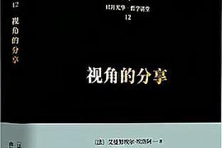 媒体人：总觉得国足只要打进18强，进世界杯希望很大